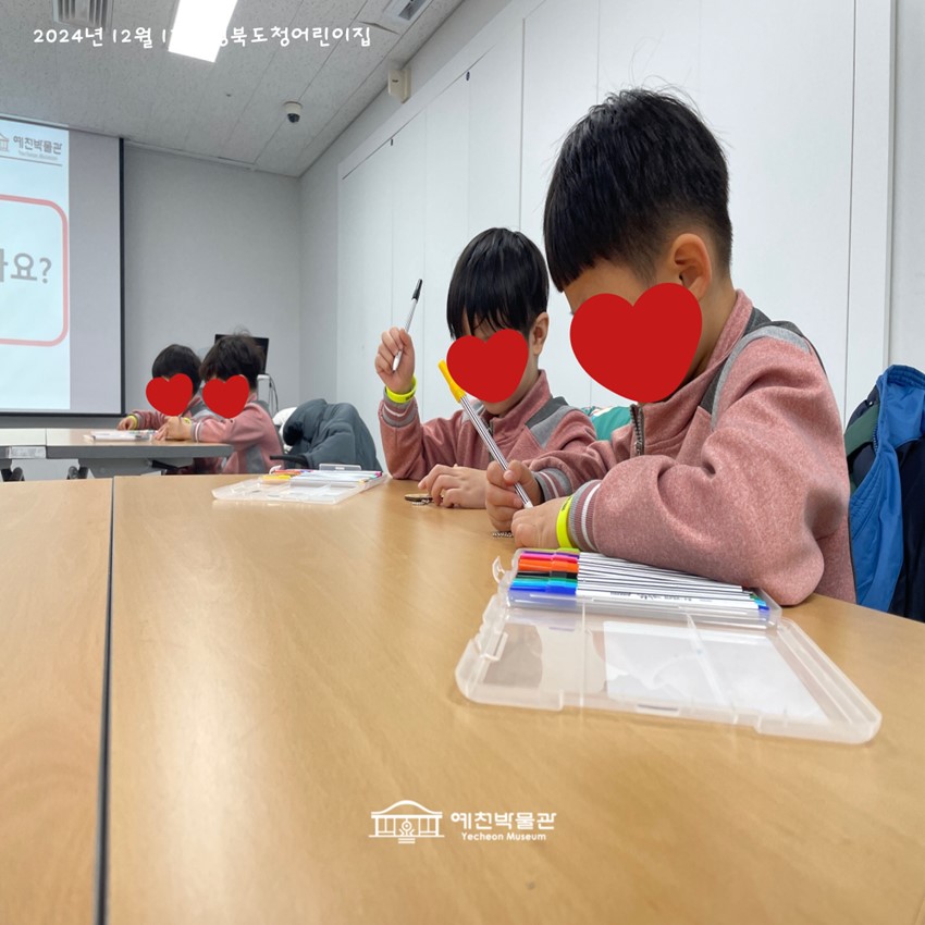7.12월 17일(화), 경북도청어린이집 예천박물관에서 만나는 열두 동물 이야기 참여!